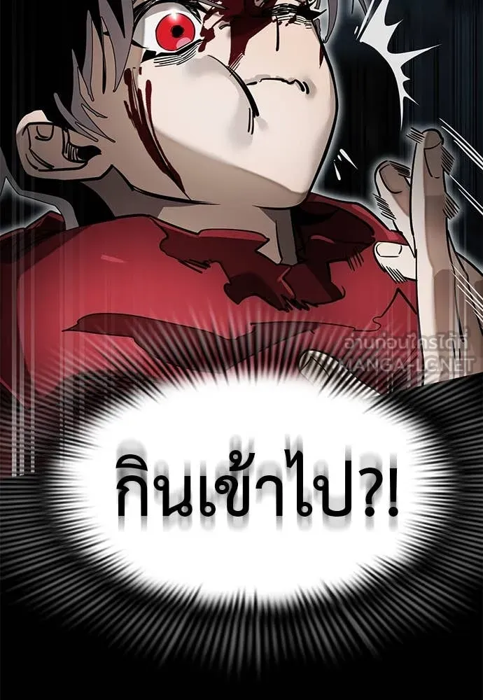 Reincarnation Path of The Underworld King ยอมรา ผู้พิพากษาจากนรก ตอนที่ 96 หน้า 107