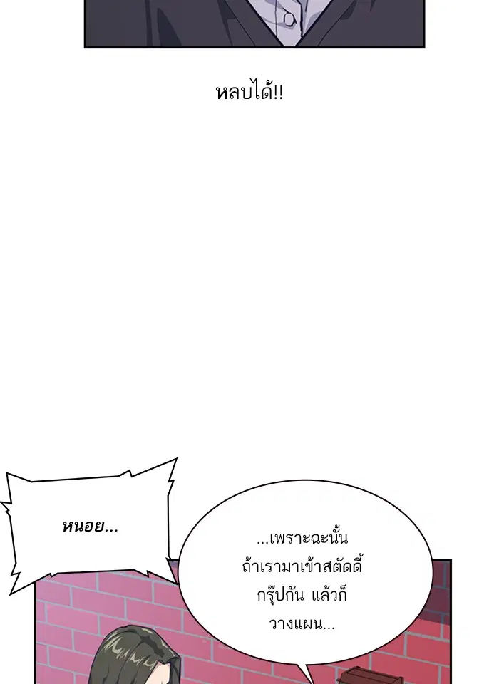 Study Group ตอนที่ 4 หน้า 27