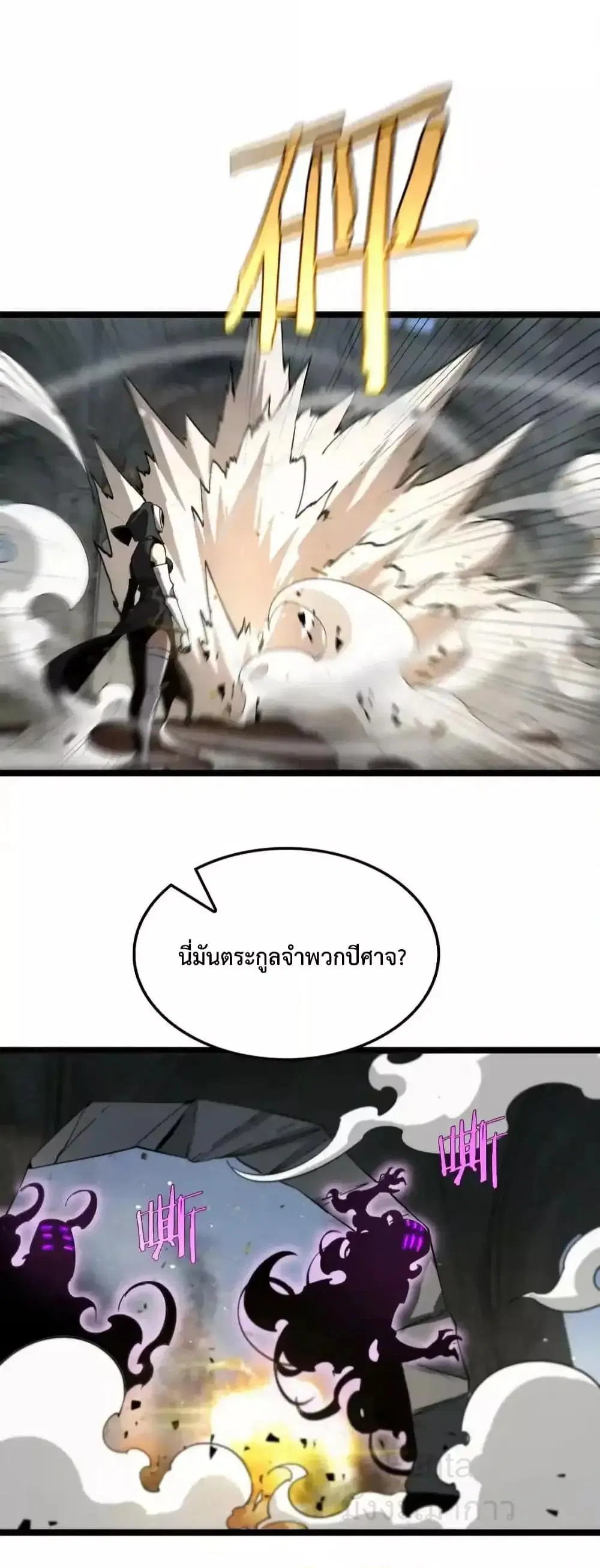 World’s Apocalypse Online ตอนที่ 227 หน้า 36