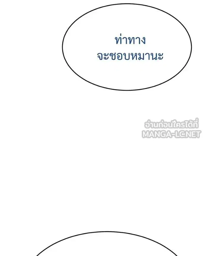 Baek XX ตอนที่ 119 หน้า 200