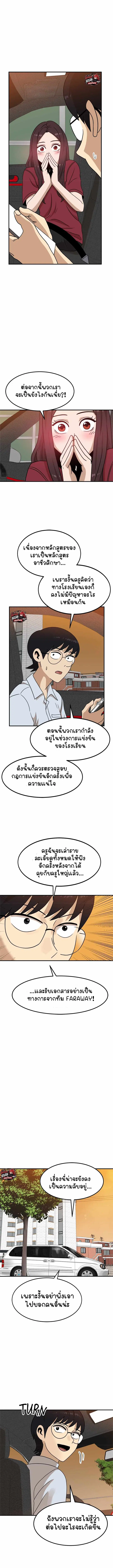 Double Click ตอนที่ 96 หน้า 15
