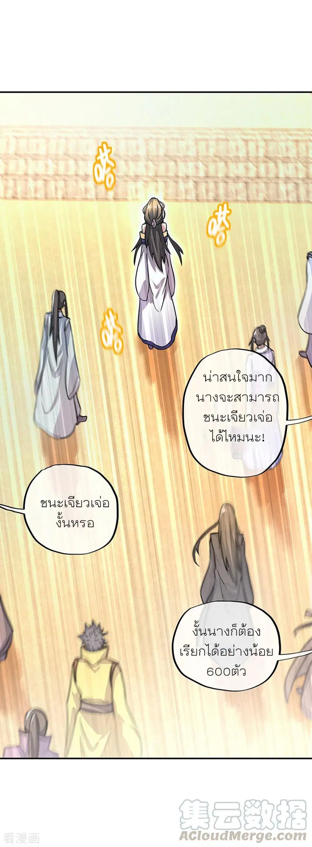 Peerless Battle Spirit (Tian Cang Zi Dongman) ตอนที่ 273 หน้า 29
