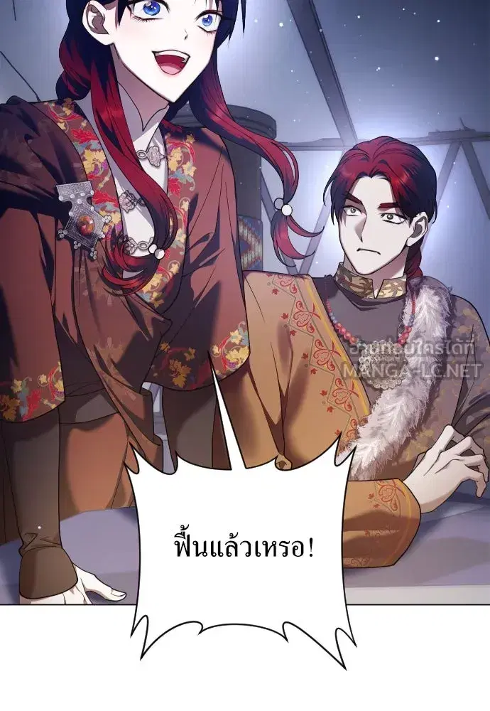 Your Throne ตอนที่ 254 หน้า 15