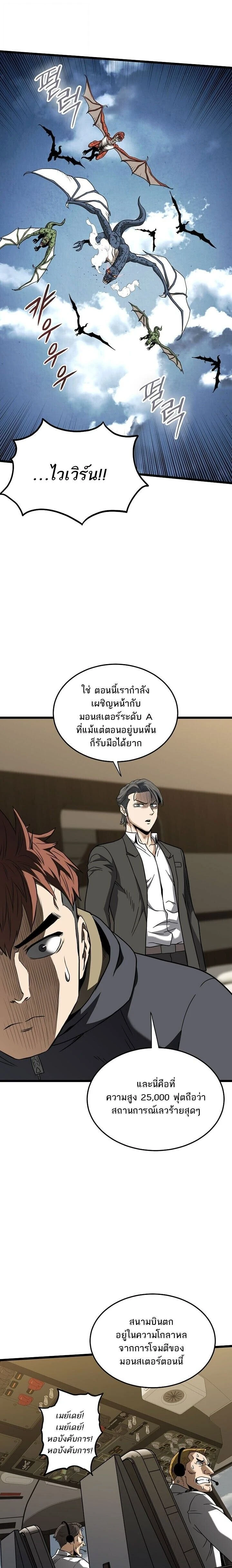 Murim Login ตอนที่ 250 หน้า 19