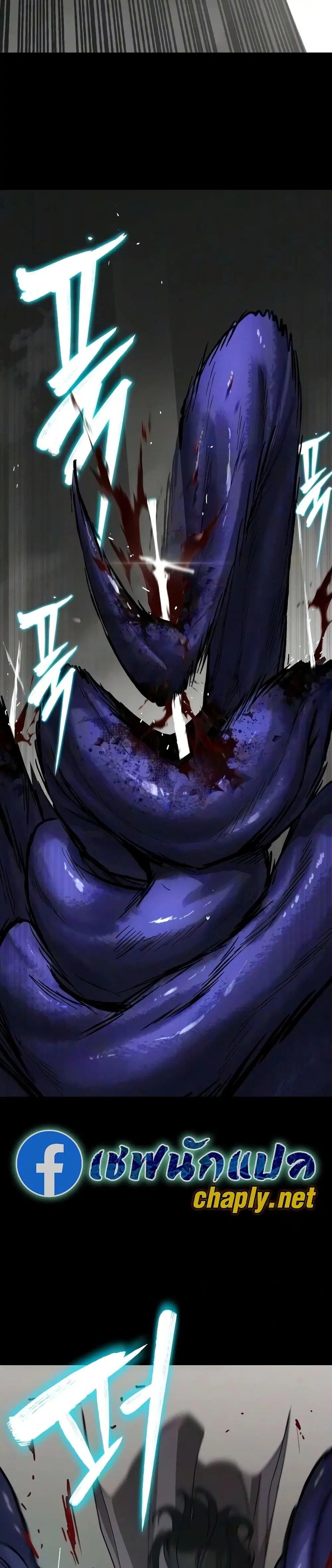 The Lazy Lord Masters the Sword ตอนที่ 155 หน้า 7