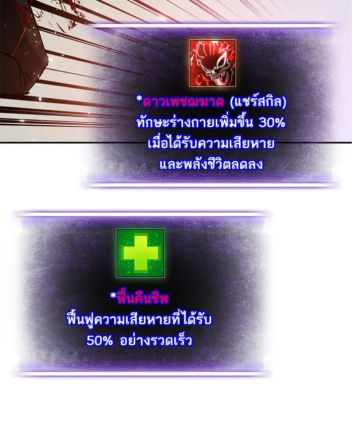 Return to Player ตอนที่ 37 หน้า 25