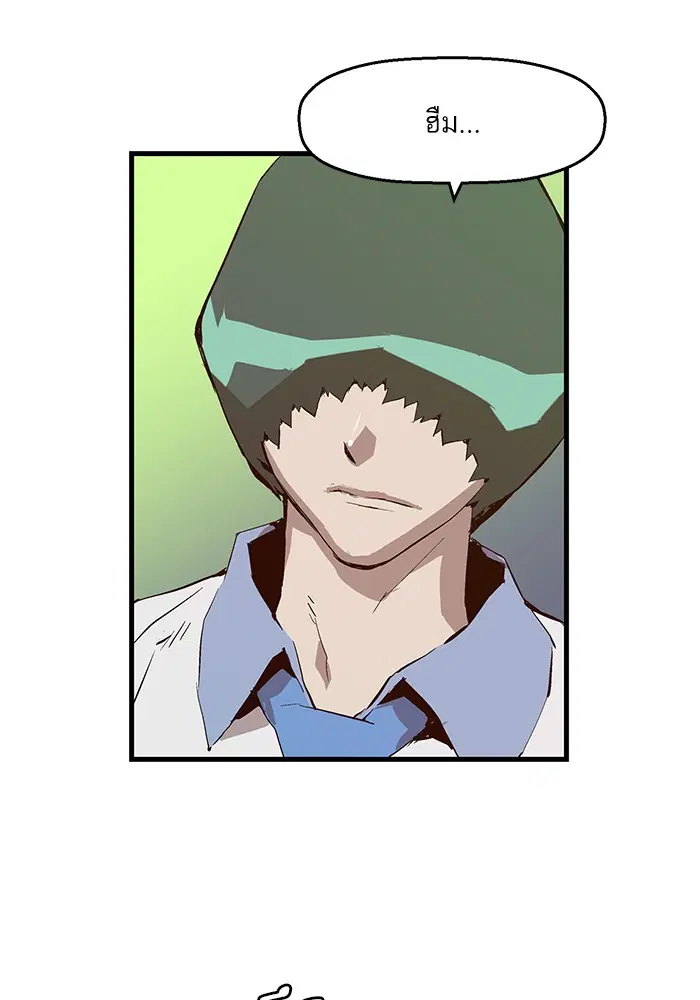 Weak Hero ตอนที่ 8 หน้า 25