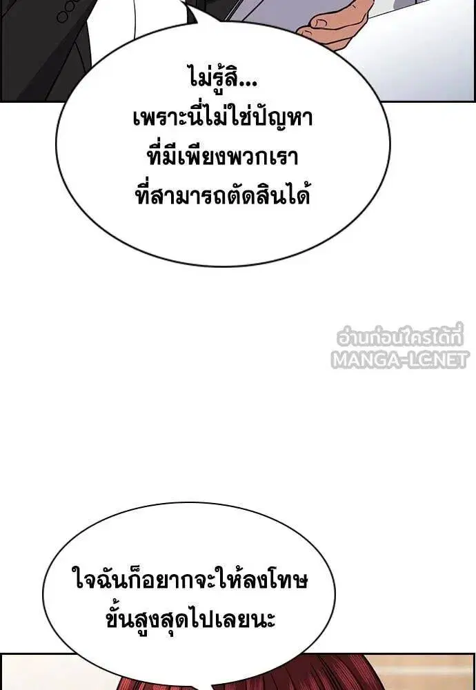 True Education ตอนที่ 222 หน้า 92