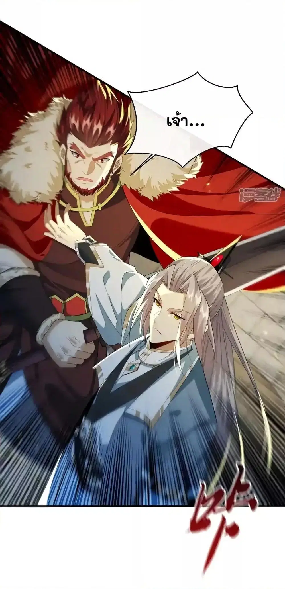 The Ten Great Emperors At The Beginning Are All My Apprentices ตอนที่ 153 หน้า 14