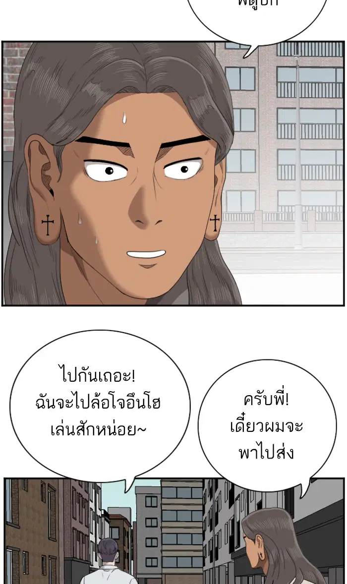 Bad Guy ตอนที่ 53 หน้า 96