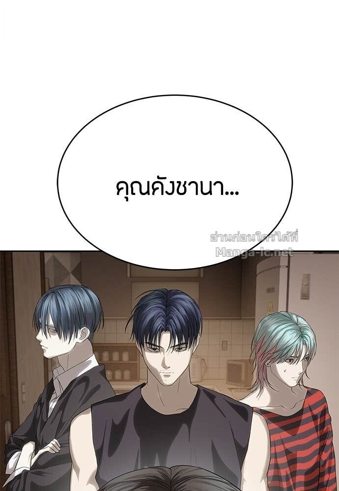 Special Civil Servant กองกำลังพิเศษหมอกสีเหลือง ตอนที่ 58 หน้า 22
