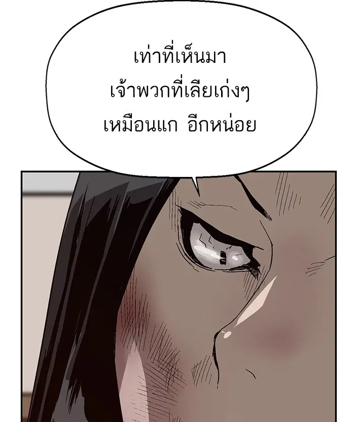 Weak Hero ตอนที่ 151 หน้า 49