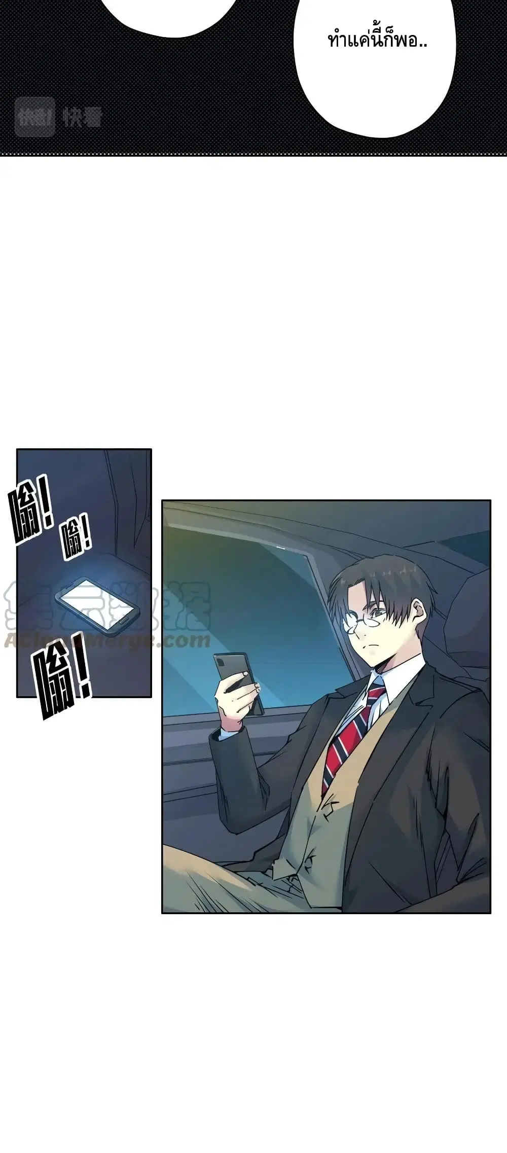 The Eternal Club ตอนที่ 73 หน้า 10