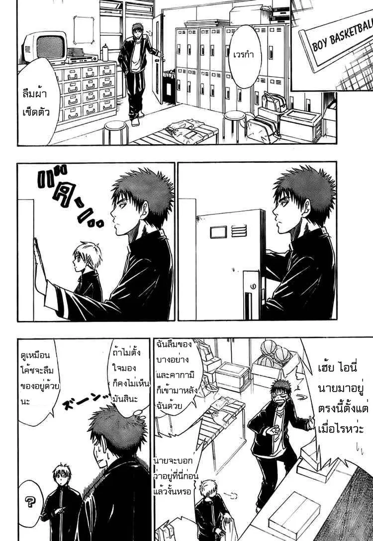 Kuroko no Basuke ตอนที่ 18 หน้า 9