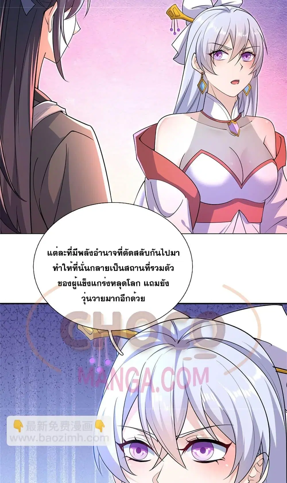 I Can Become A Sword God ตอนที่ 143 หน้า 36