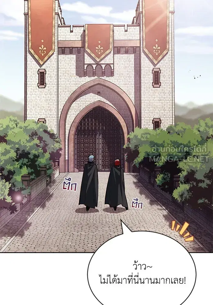 The Lazy Lord Masters the Sword ตอนที่ 87 หน้า 147