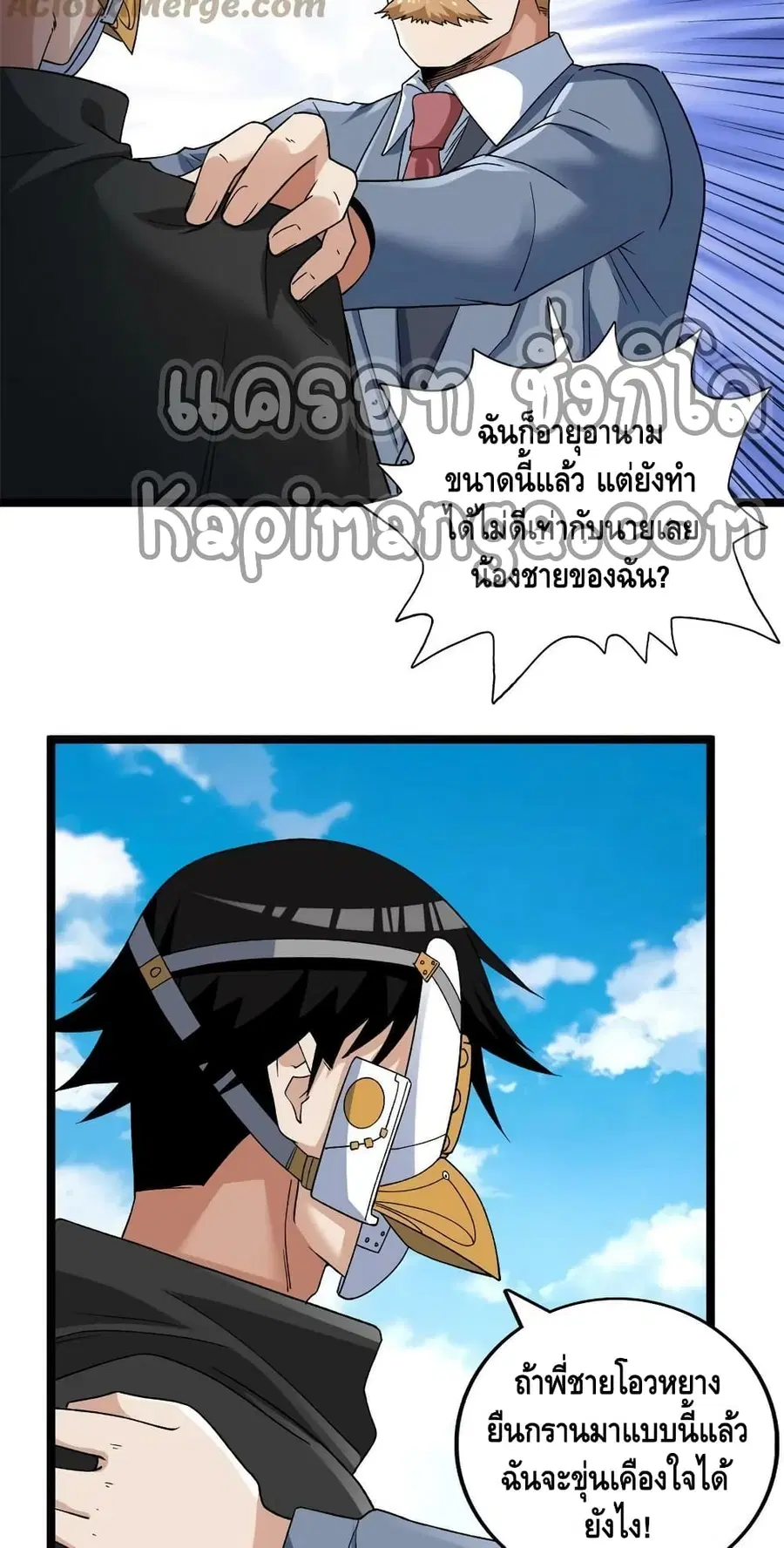 I Have 999 Skills ตอนที่ 170 หน้า 18