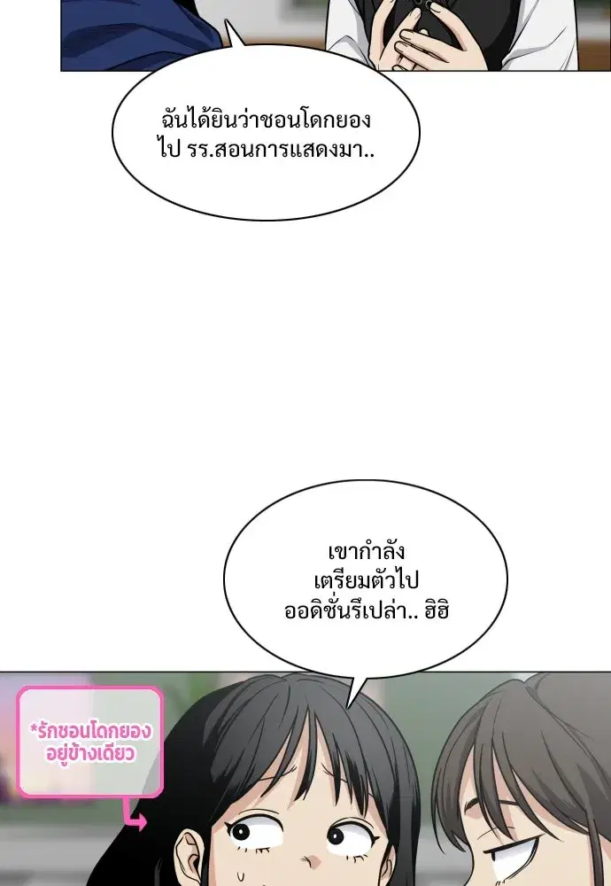 JAKDU ตอนที่ 21 หน้า 92