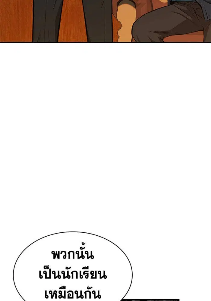 True Education ตอนที่ 10 หน้า 59