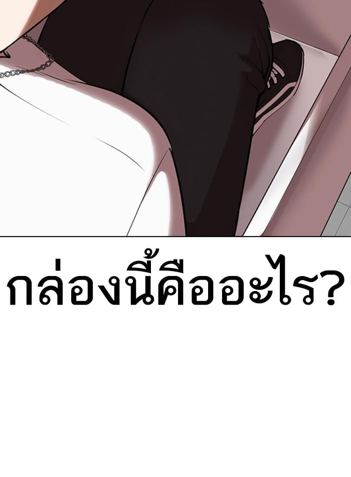 Lookism ตอนที่ 330 หน้า 94