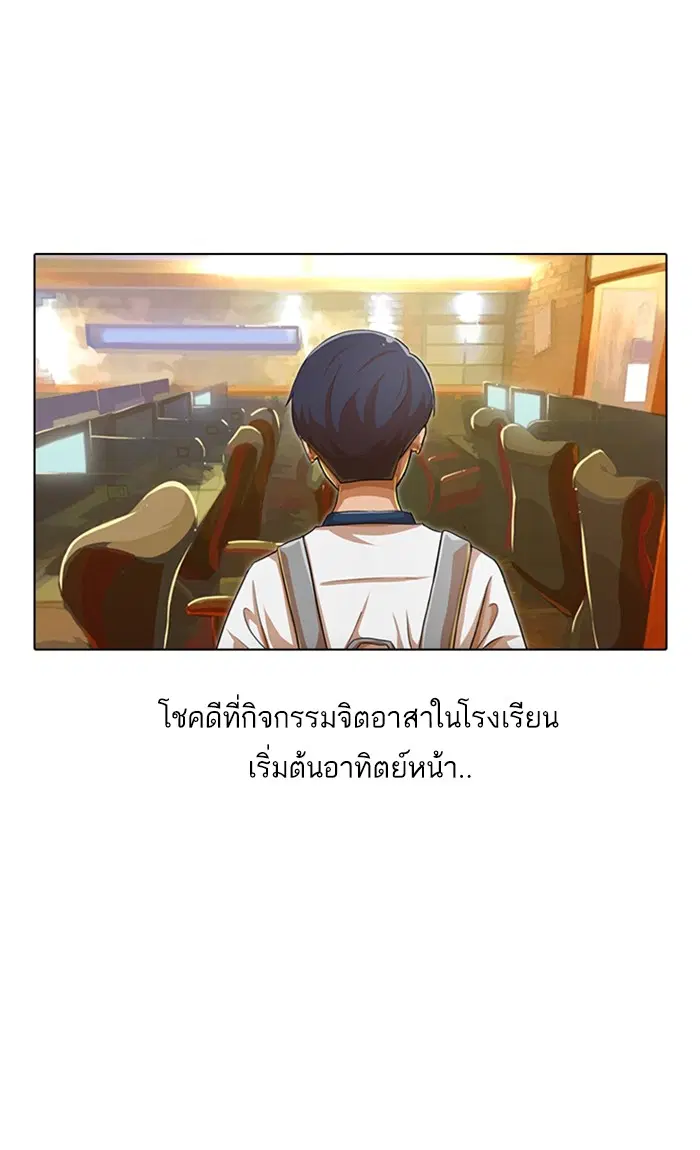 Random Chat ตอนที่ 66 หน้า 4