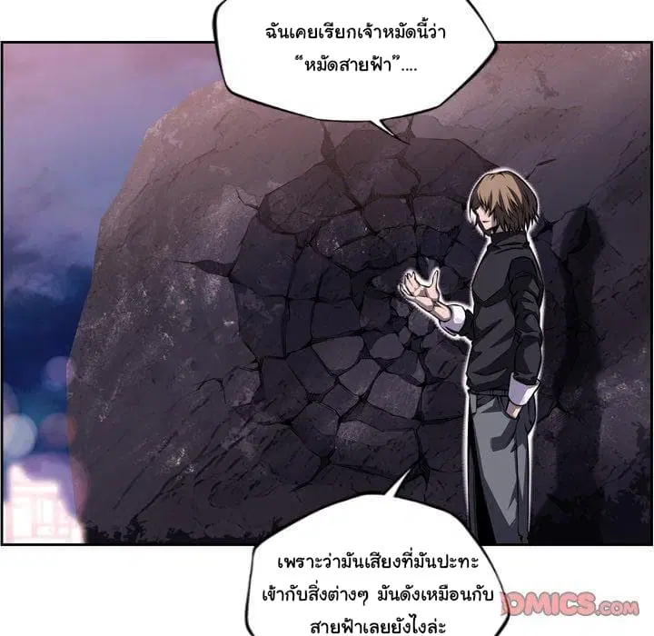 SuperNova ตอนที่ 97 หน้า 27