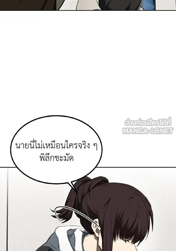 King of the Octagon ตอนที่ 72 หน้า 66
