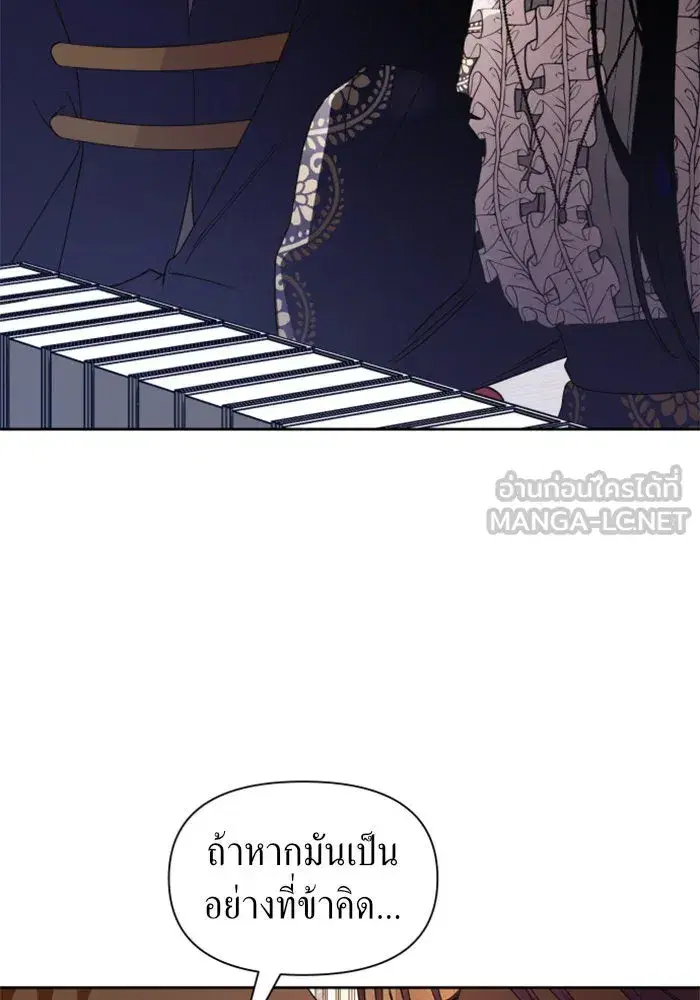 Your Throne ตอนที่ 50 หน้า 39