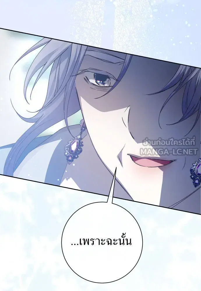 Your Throne ตอนที่ 185 หน้า 24