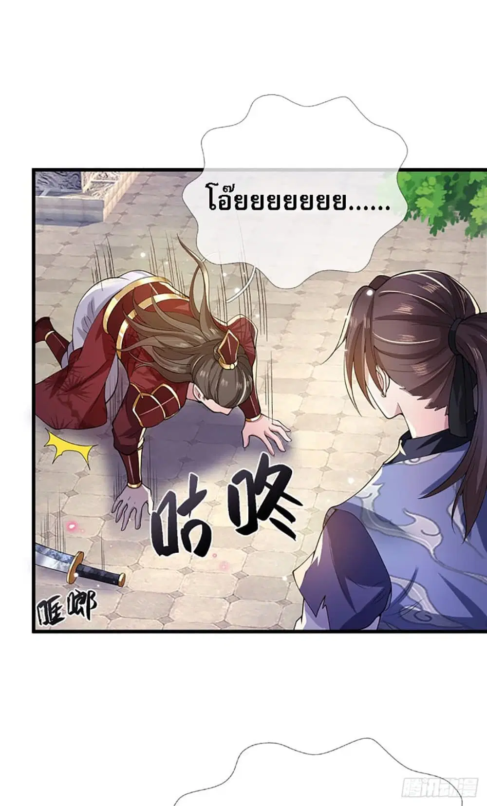 Royal God of War, Rising Dragon ตอนที่ 4 หน้า 19