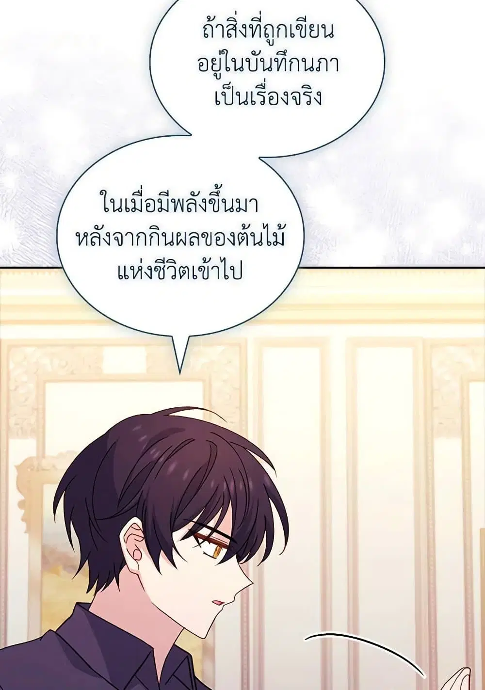 The Lady Needs a Break ตอนที่ 156 หน้า 10