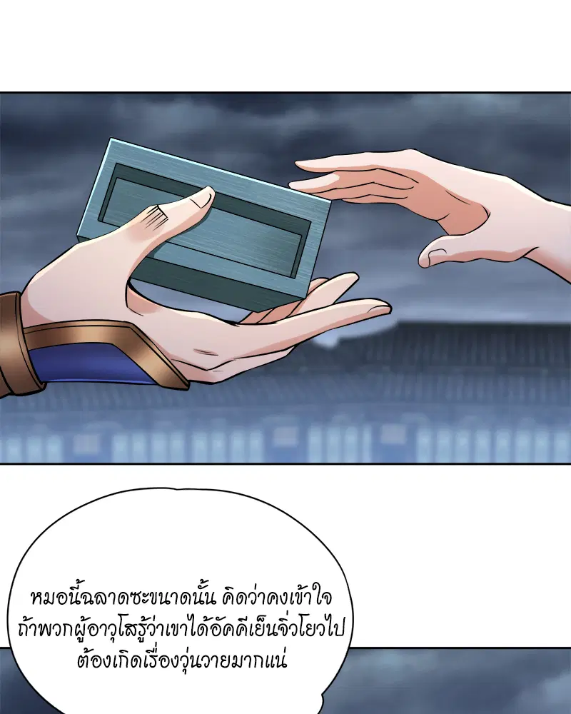 The Time of Rebirth ตอนที่ 182 หน้า 6