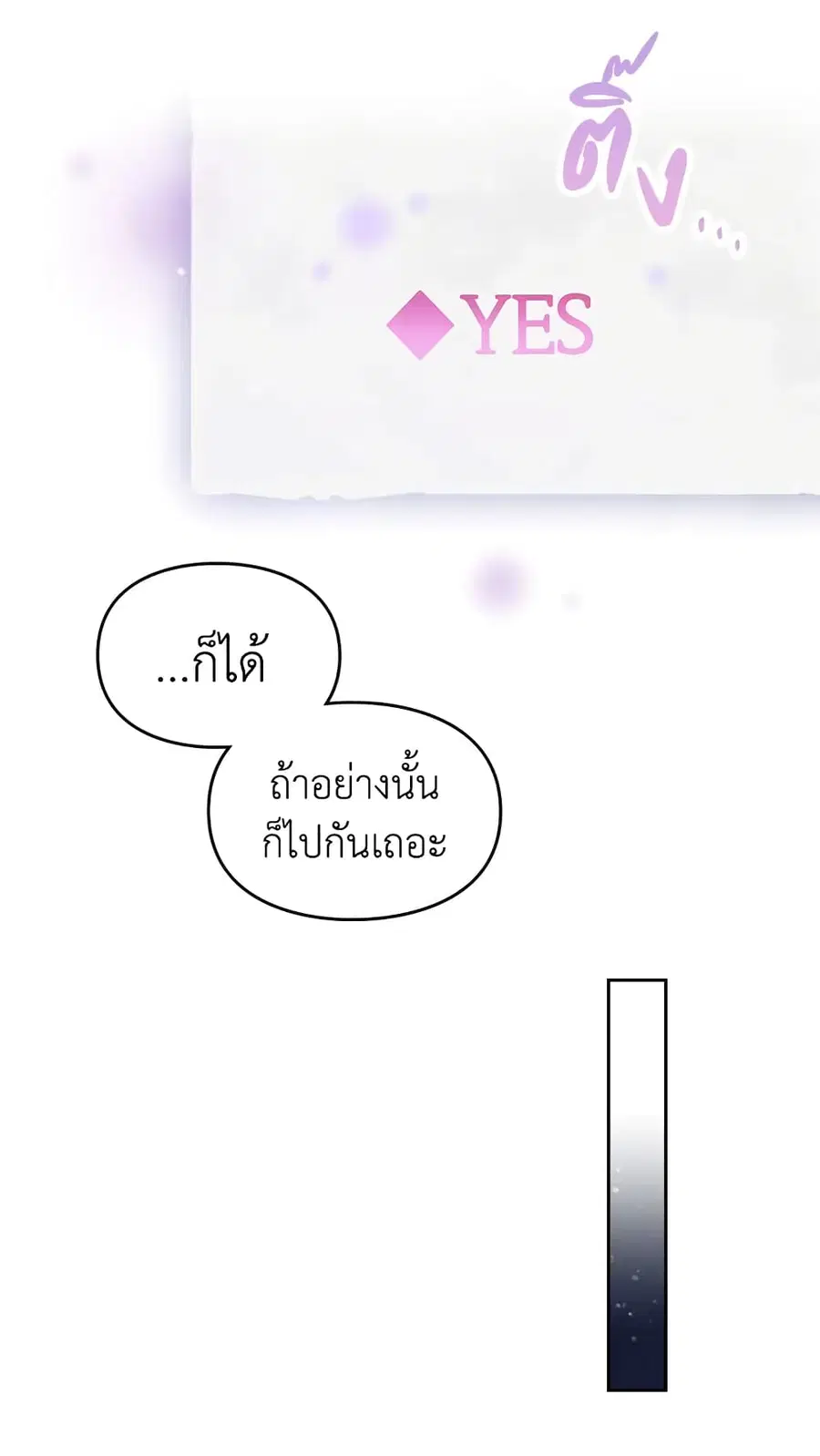 Death Is The Only Ending For The Villainess ตอนที่ 21 หน้า 16