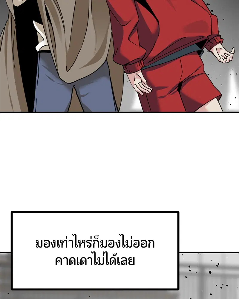 HERO KILLER ตอนที่ 37 หน้า 116