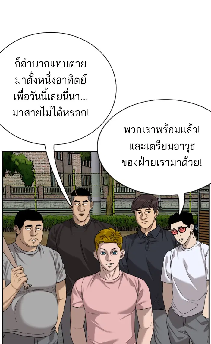 Bad Guy ตอนที่ 77 หน้า 37