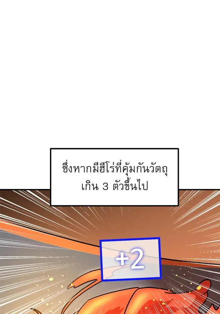 Double Click ตอนที่ 83 หน้า 7