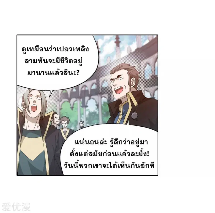 Doupo Cangqiong ตอนที่ 284 หน้า 34