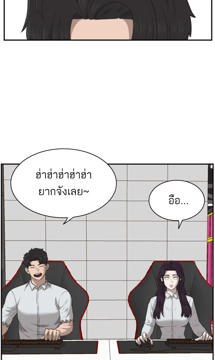 Bad Guy ตอนที่ 55 หน้า 72