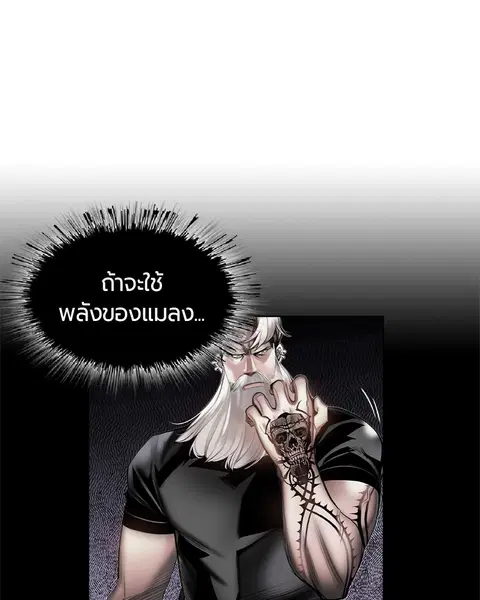 Jungle Juice ตอนที่ 11 หน้า 109