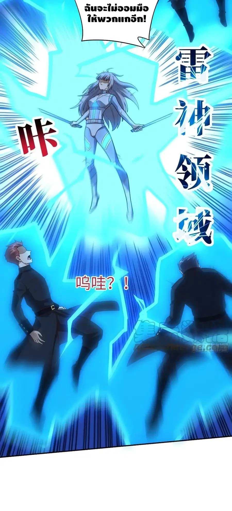 High Energy Strikes ตอนที่ 228 หน้า 40