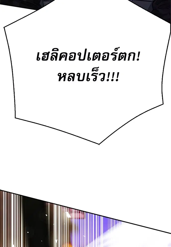 Seoul Station Druid ตอนที่ 130 หน้า 4