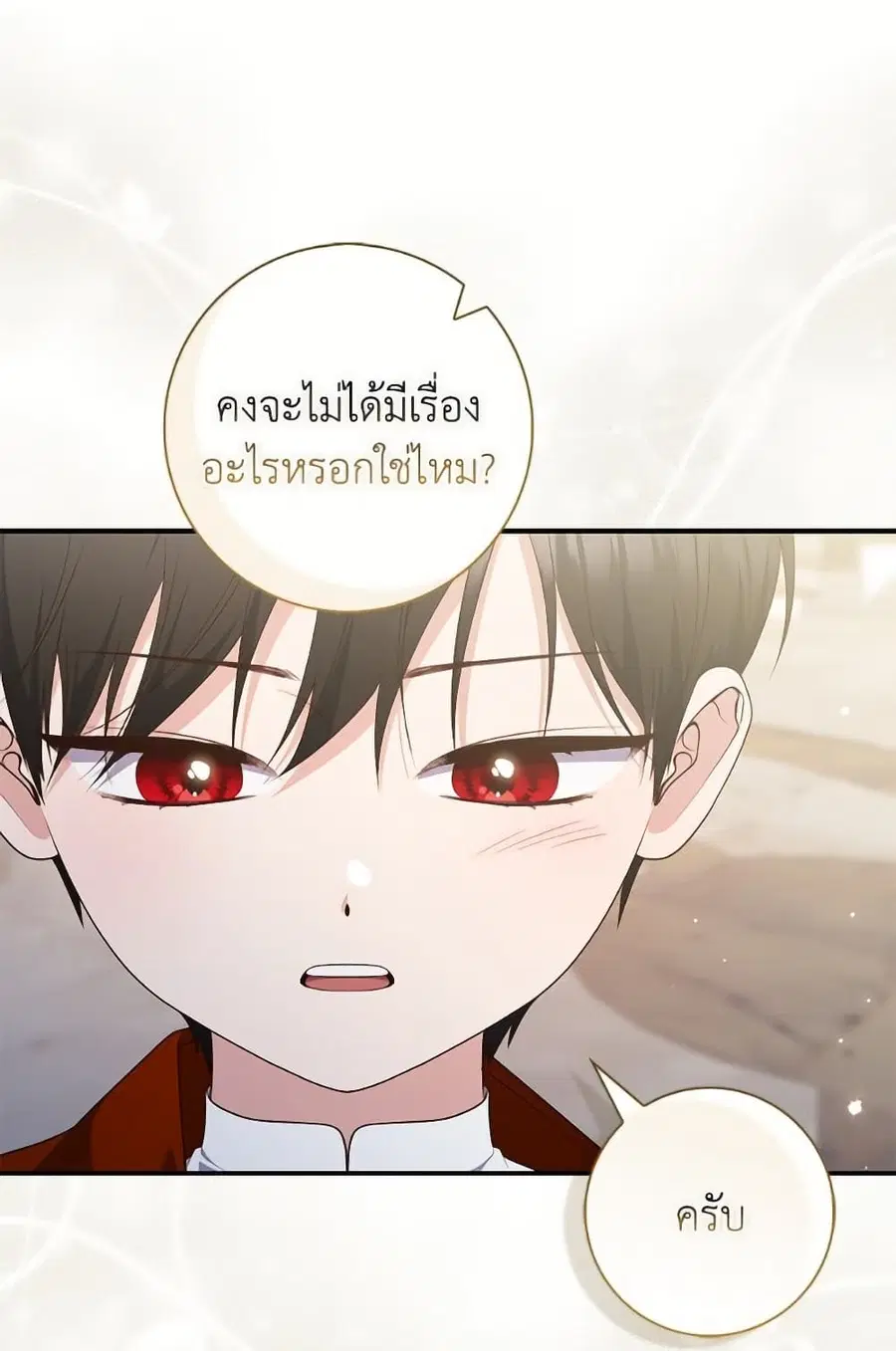 Fortune-Telling Lady ตอนที่ 102 หน้า 50