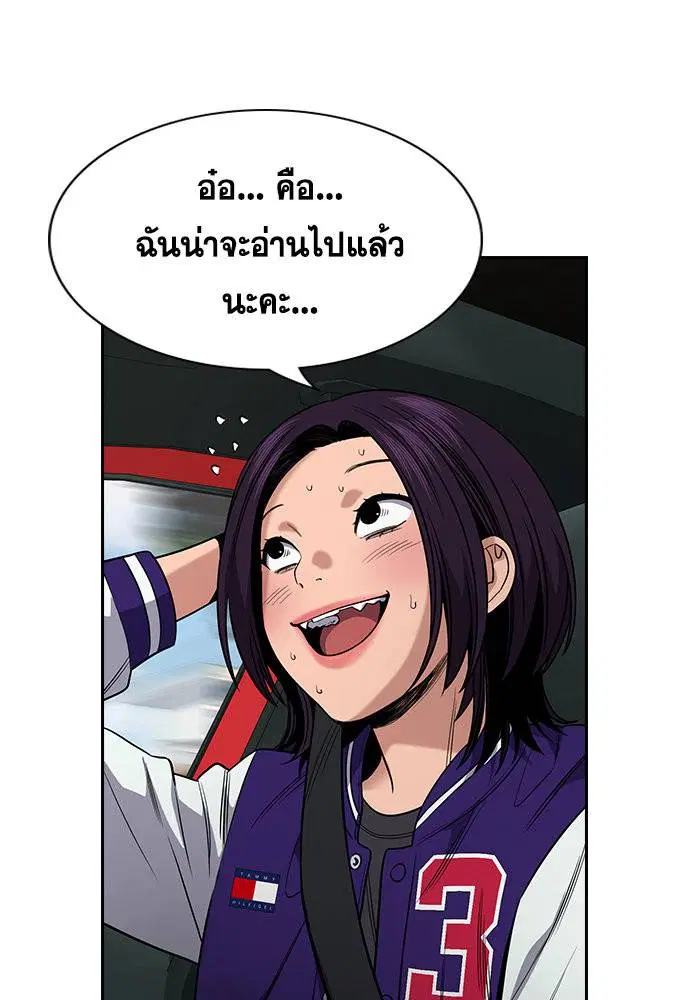 True Education ตอนที่ 119 หน้า 25