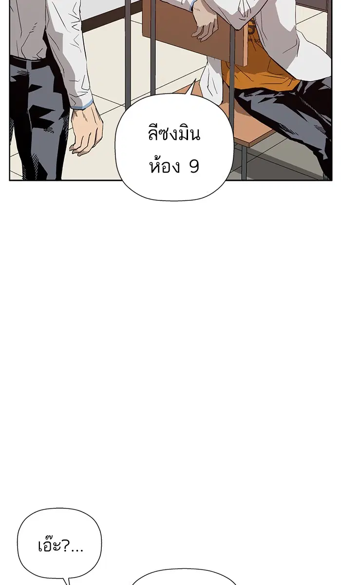 Weak Hero ตอนที่ 180 หน้า 48