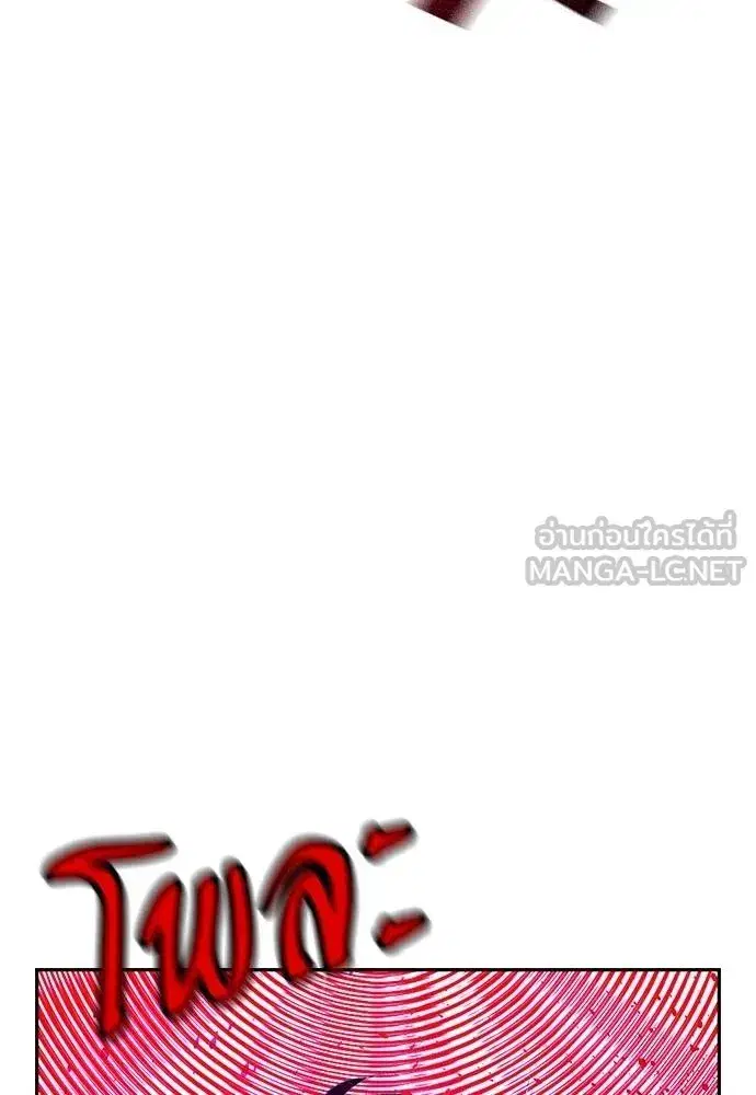 Jungle Juice ตอนที่ 144 หน้า 85