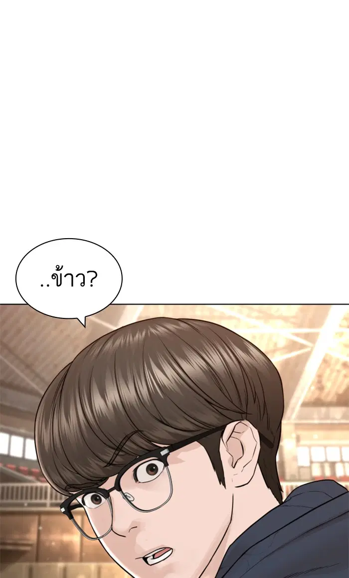 How to Fight ตอนที่ 152 หน้า 20