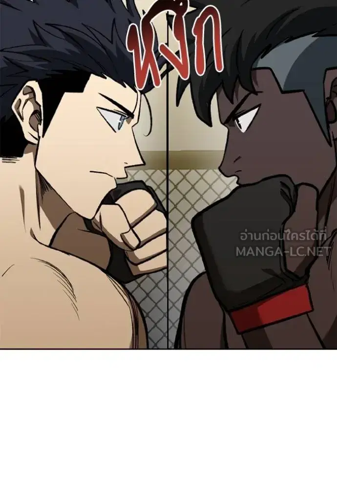 King of the Octagon ตอนที่ 157 หน้า 84