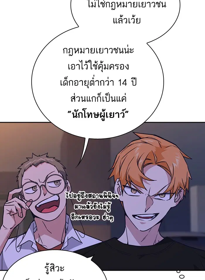 Study Group ตอนที่ 115 หน้า 13