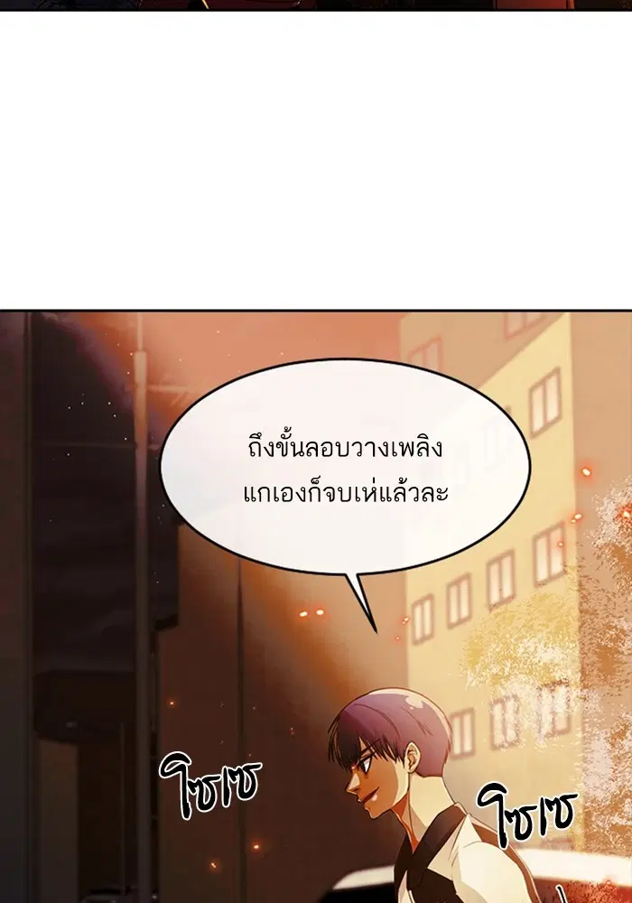 Random Chat ตอนที่ 309 หน้า 51