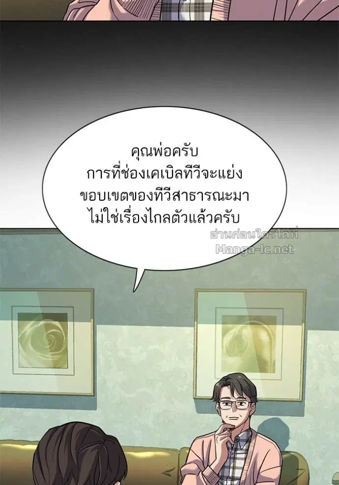 Reborn Rich ตอนที่ 86 หน้า 27